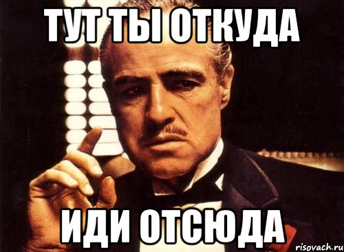 Идите отсюда вообще. Иди отсюда. Иди иди отсюда. Картинка иди отсюда. Ну ка иди отсюда.