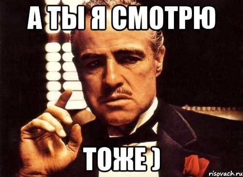 Тоже посмотрю