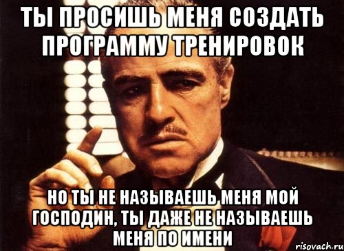 Мой господин картинки