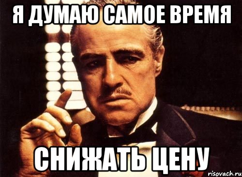 Цене было не просто. Цена Мем. Мемы про цены. Повышение цен Мем. Мемы про высокие цены.