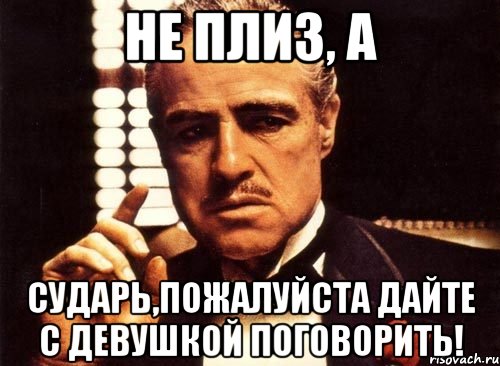 Поговори пожалуйста. Сударь пожалуйста. Анна сударь. Здравствуй сударь. Благодарю сударь картинки.