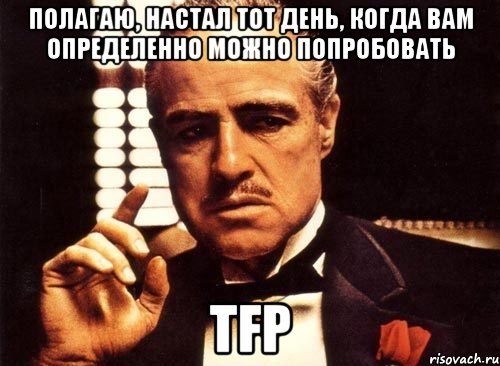 Настал тот день настал тот час пицца