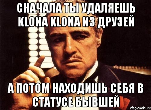 Сначала цветы а потом посмотрим. Потом узнаешь. Ты что у Далял. Я найду тебя и вырежу катализатор Мем.