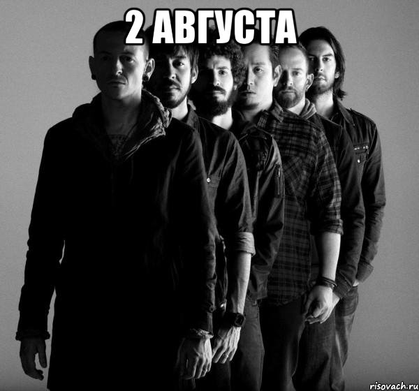 2 августа , Мем Linkin Park