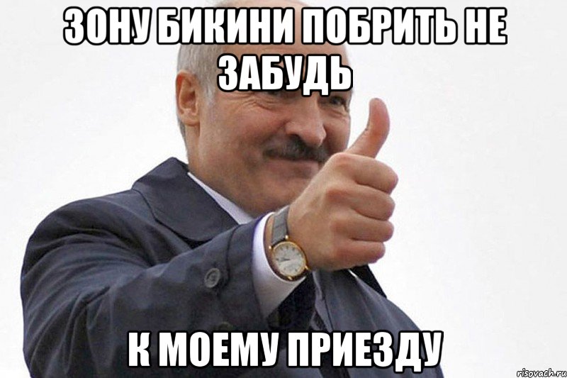 Лукашенко приколы фото с надписями