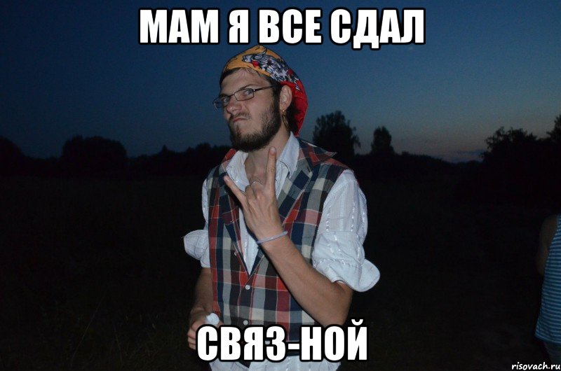 Meme max. Шутки про Макса. Приколы про Макса. Мемы про Макса. Я Макс Мем.