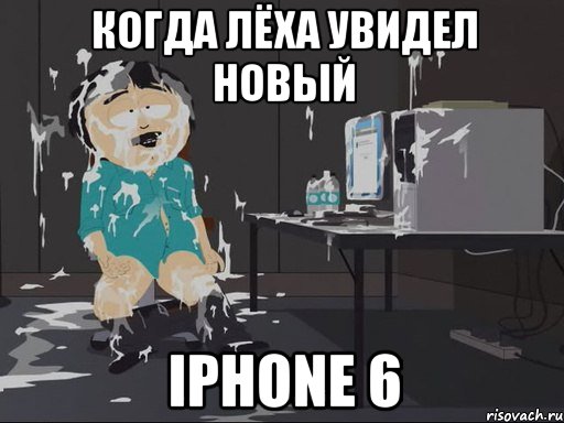 Когда Лёха увидел новый Iphone 6