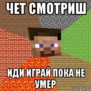 Иди играй