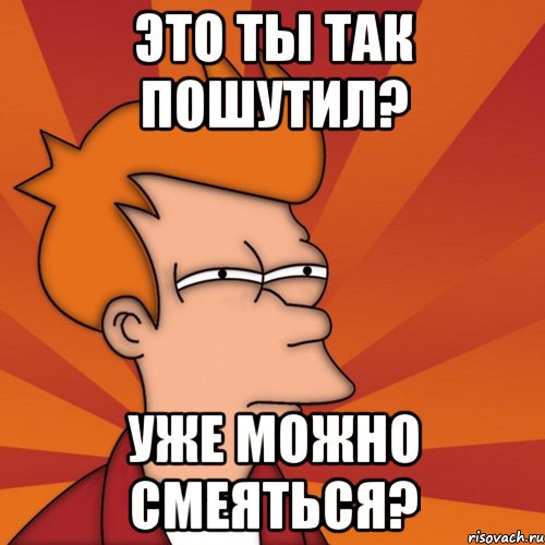 Так это же карта мем
