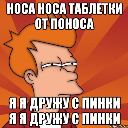 Носа носа 10 минут