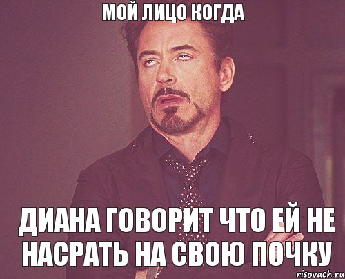 Мое лицо если не 5 для презентации