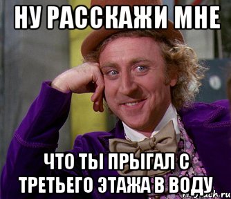 Ну рассказывай. Ну расскажи мне. Ну рассказывай как дела. Ну расскажи как дела.