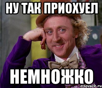 Ну так. Немножко Мем. Мемы немножко. Ну немножко. Чуточку Мем.