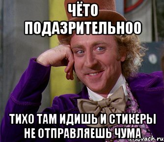 Тише там. Чето там чето ну там. Ну Здравствуй мой упоротый друг. Тихо там. Потише там.