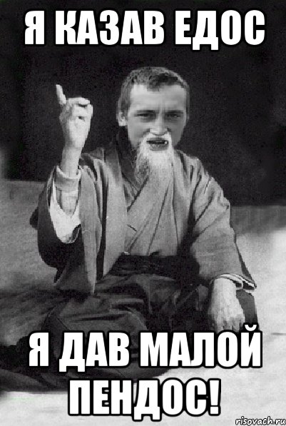 Музыка давай малая. Едос. Малайа дал.