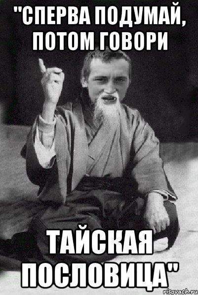 Потом без