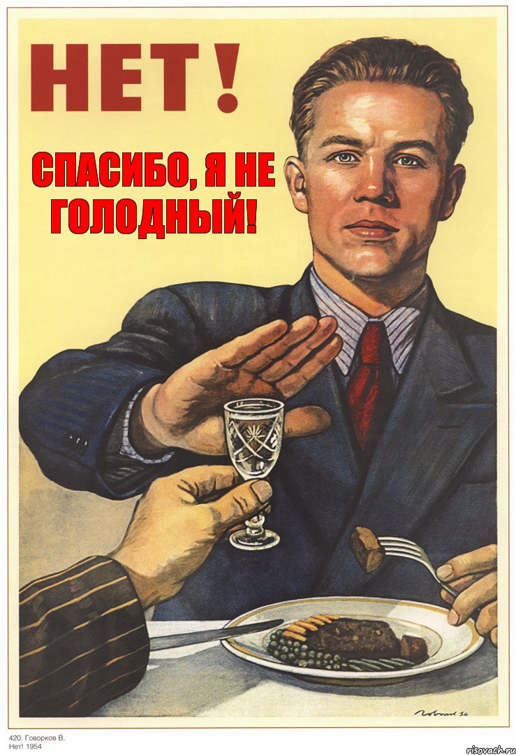 Нету попить. День профессионального алкоголика открытки. Пью только свое плакат. Советские плакаты про самогон. Я не пьющий.
