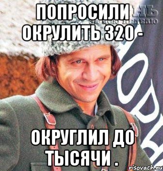 Мем из 1000 года