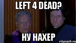 Left 4 dead? ну нахер, Мем НУ НАХЕР