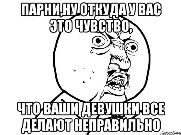 Ну откуда. Неправильно Мем. Мем с неправильным названием предметов. Мем с неправильной загрузка. Запрос некорректен Мем.