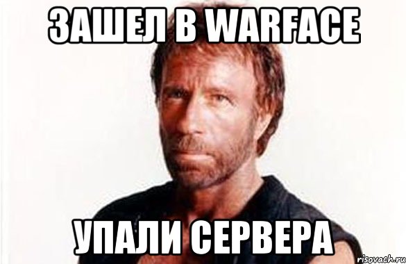 Зашел в Warface Упали Сервера, Мем олдскул