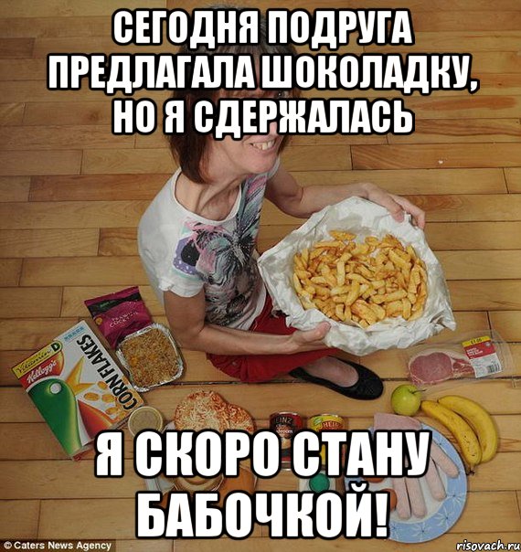 Песня еще немного и я не сдержусь. Рацион Мем. Мемы про рацион. Предлагает шоколадку. Солевая диета Мем.