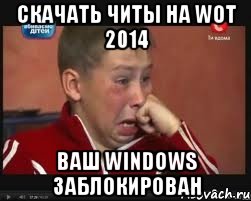 Ваш 2014