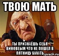 Эх твою. Твоя мать. Картинка твоя мать. Ёпт твою мать. ОГО, твою мать!.