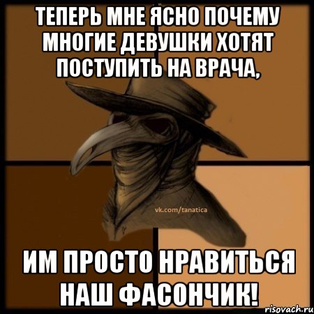 Становится понятным почему. Не мой фасончик. Не это не мой фасончик. Это просто чума Мем. Не мой фасончик фото.