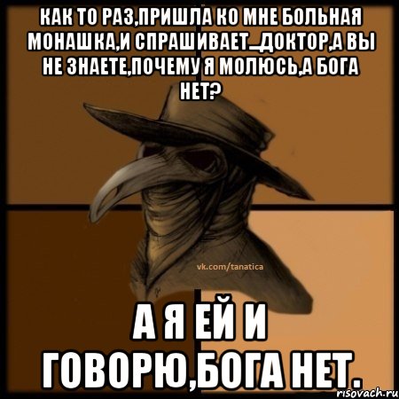 Раз приходила. Ты больной я больной приходи ко мне домой. Не болел Ковидом Мем. Как то раз я. Не приходи больным.