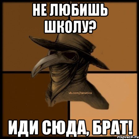 Ты пришел сюда один зачем. Не люблю школу. Картинки не любим школу. Люблю школу Мем. Кто любит школу.