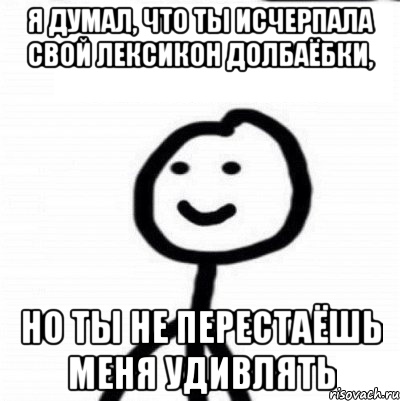 Не переставая