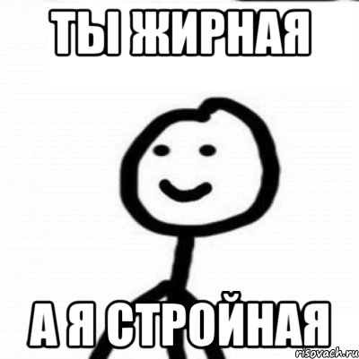 Картинка ты сухарь