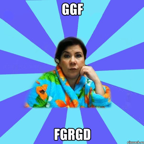 ggf fgrgd, Мем типичная мама