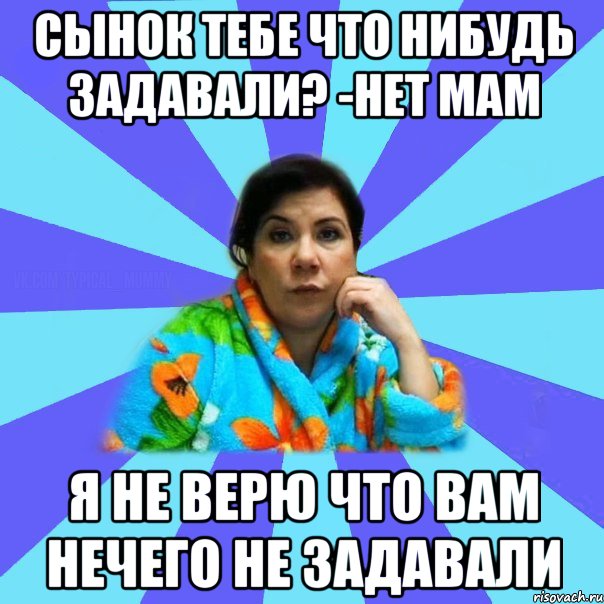 Что нибудь какие то. Мама Коляна Мем. Мемы из реальных пацанов. Реальные пацаны мемы. Реальные пацаны Мем.