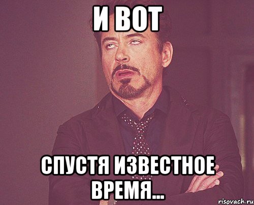 Через несколько времени. Время Мем. Мемы про время. Сколько времени Мем. Много времени Мем.