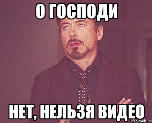 Нет нельзя. Господи. Господи прикол. Господи за что мне это. Картинки Господи.