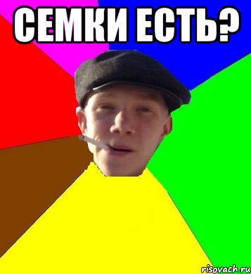 СЕМКИ ЕСТЬ? , Мем умный гопник