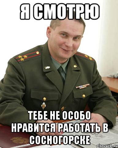 Не особо