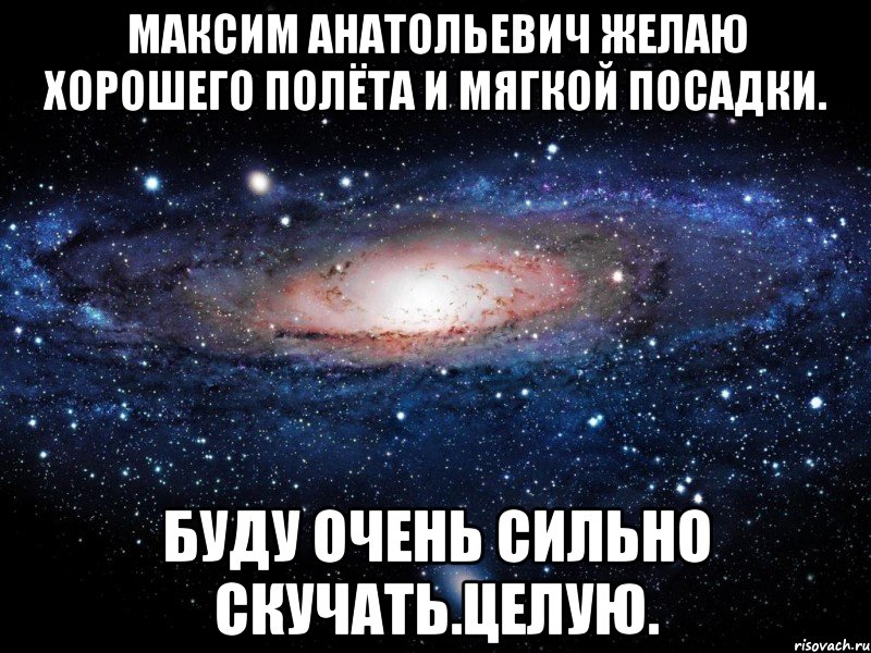 Мягкой посадки картинки. Пожелание хорошего полета. Хорошего полёта и мягкой посадки. Удачного полета и мягкой посадки. Легкого полета и мягкой посадки.