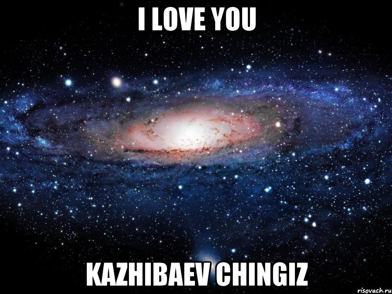 I LOVE YOU Kazhibaev Chingiz, Мем Вселенная