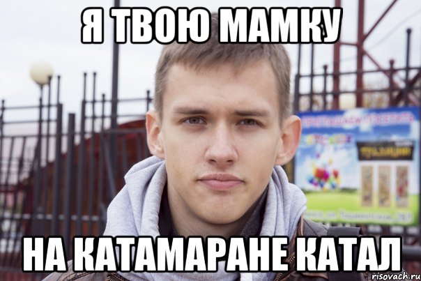 Мамоёб