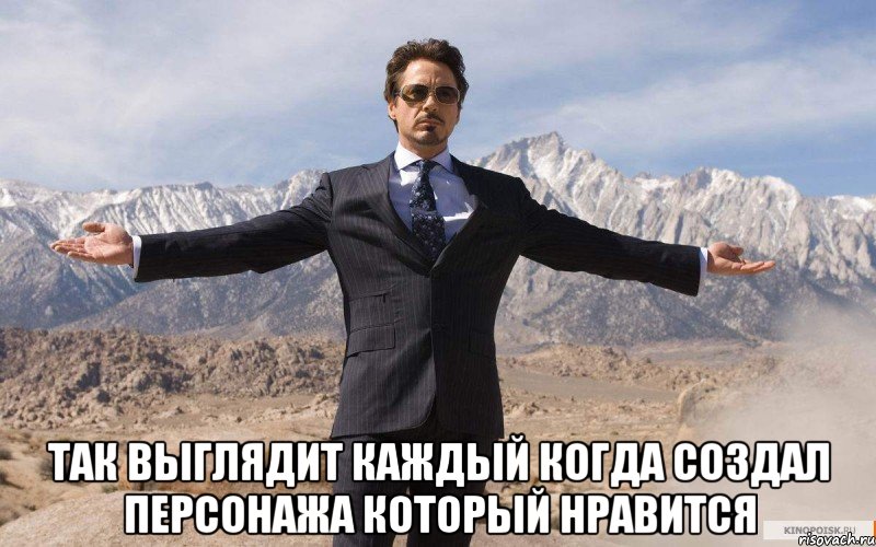 Каждый выглядел