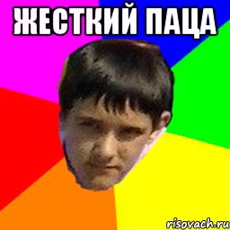 Жестоко Мем