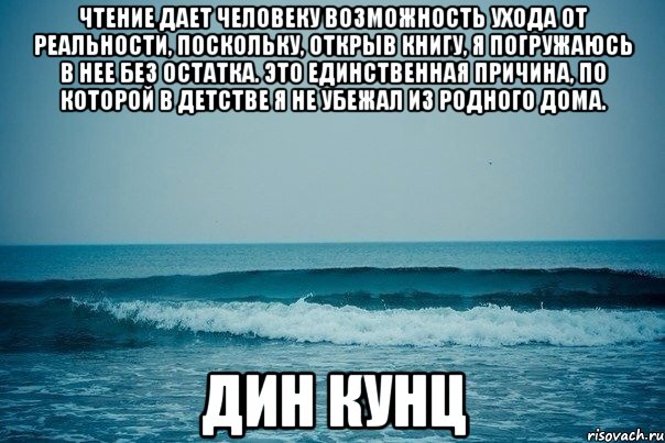 Дает человеку возможность. Что нибудь почитать. Уход от реальности в книгу. Читать что-нибудь интересное. Джозеф Аддисон чтение для ума.