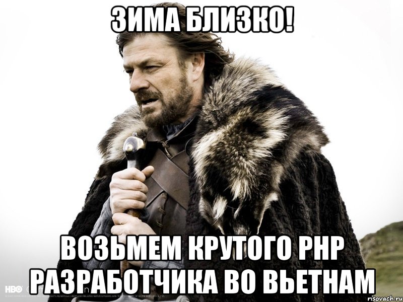 Зима близко картинки. Игорь престолов зима близко. Нед Старк Мем. Зима уже близко Мем. Нед Старк зима близко Мем.