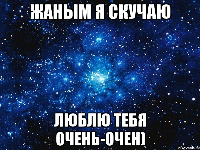 Жанм это