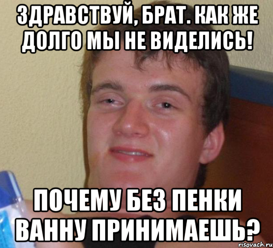 Здравствуй братишка мы в команде с тобою. Здравствуй брат. Ну Здравствуй брат. Здравствуйте братья. Здравствуйте братан.