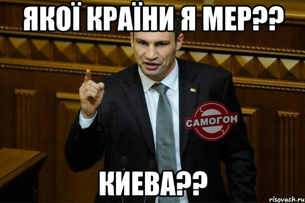 Боря 15 лет киев мем Якої країни я мер?? Киева??, Мем 13 - Рисовач .Ру