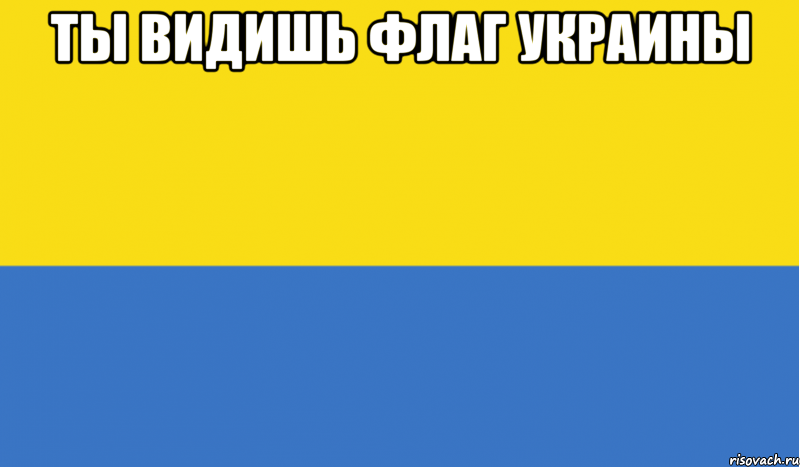 Картинка украины нет